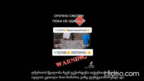დაბლოკილი ვიდეო. ვაქცინაზე.