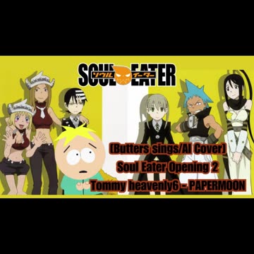 [Butters sings/AI Cover] Soul Eater Opening 2 Tommy heavenly6 - PAPERMOON