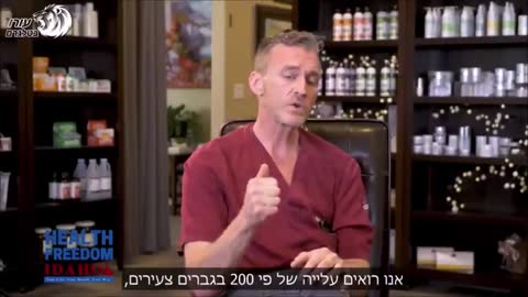 קורונה - הסרט המלא חלק ראשון - חיסונים