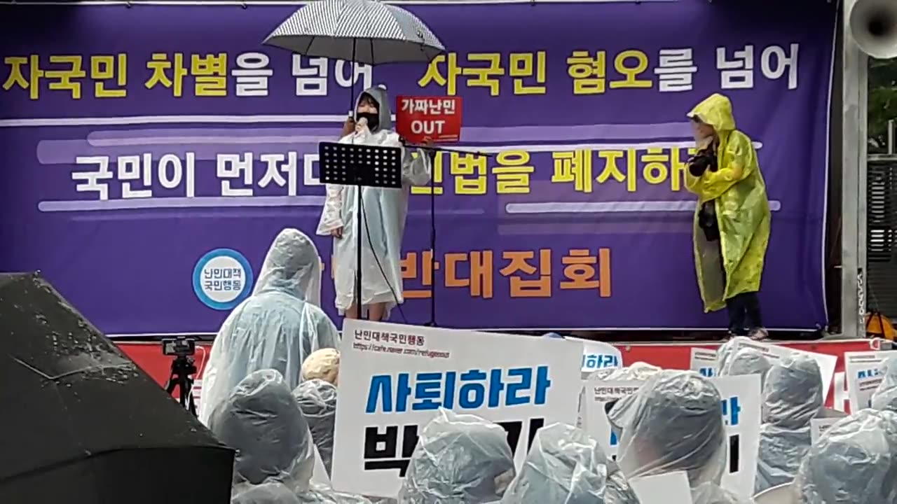 20181002_V3_S05(EpIluD4fcVw)난민법 폐지를 외치는 타당한 이유를 들어봐라!!!