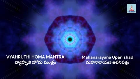 VYAHRUTHI HOMA MANTRA ! వ్యాహృతి హోమ మంత్రం