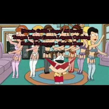 [Stewie Griffin AI Cover] Tengen Toppa Gurren Lagann OP Shoko Nakagawa - Sorairo Days (空色デイズ)