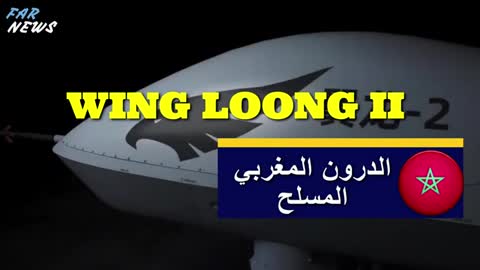 المغرب يقتني الدرون المسلح الصيني الثقيل WING LOONG II_Cut