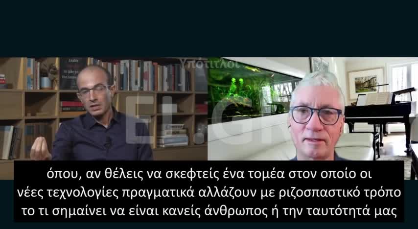 HARARI ΟΙ ΤΡΑΝΣΕΞΟΥΑΛ ΕΙΝΑΙ Η ΑΡΧΗ ΓΙΑ ΤΟΝ ΜΕΤΑΝΘΡΩΠΙΣΜΟ
