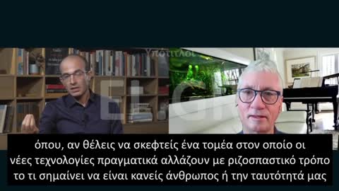 HARARI ΟΙ ΤΡΑΝΣΕΞΟΥΑΛ ΕΙΝΑΙ Η ΑΡΧΗ ΓΙΑ ΤΟΝ ΜΕΤΑΝΘΡΩΠΙΣΜΟ