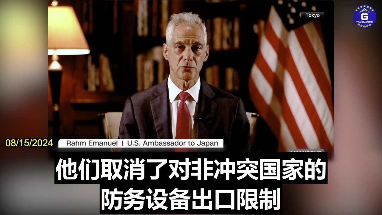 Rahm Emanuel: China Has Been Isolated in the Asia-Pacific Region