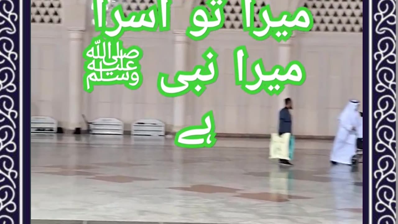 BEAUTIFUL NAAT