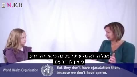 ארגון הרוצחים העולמי הפדופילי -הילדים הם המטרה