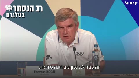 נשיא הועד האולימפי הבינלאומי, תומאס באך: זה לא כל כך קל לקבוע מי גבר ומי אישה מבחינה מדעית, דברים השתנו