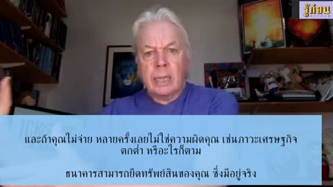 โครงสร้างการควบคุมประชากรโลก