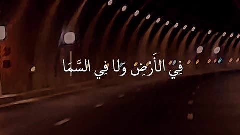 قرءان كريم ارح سمعك