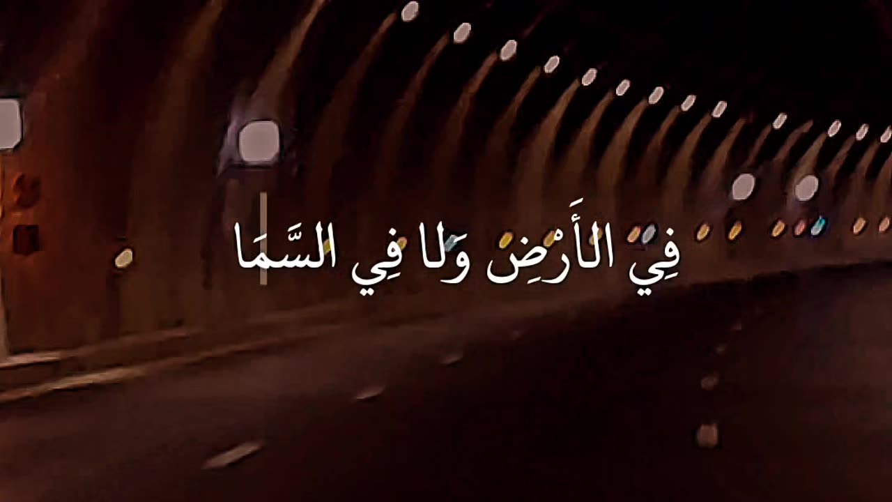 قرءان كريم ارح سمعك