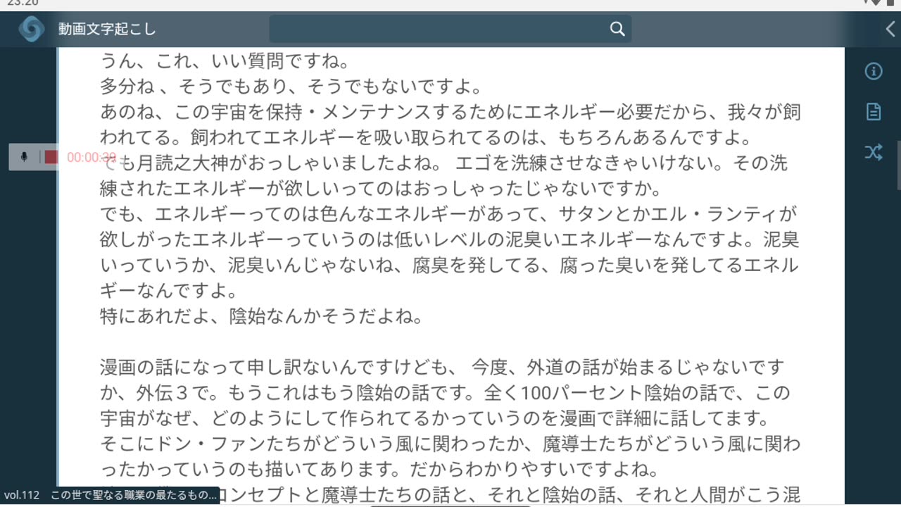 御賽銭112