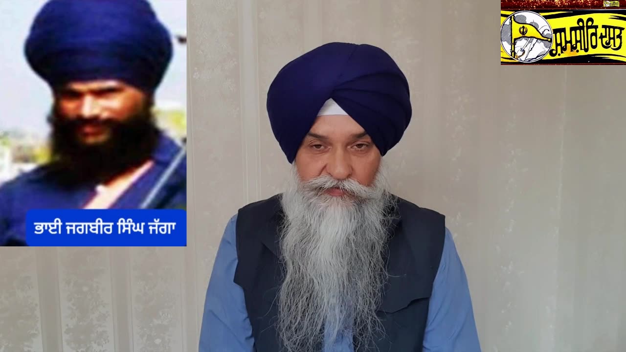 Shaheed Bhai Jagbir Singh Jagga - Loveshinder Singh Dalewal