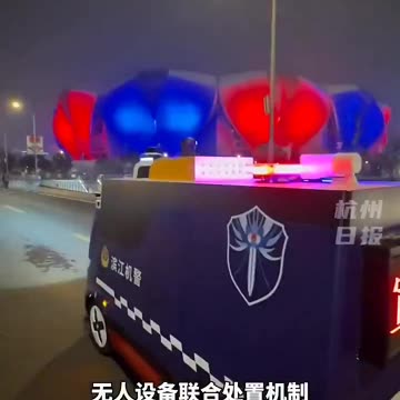 Robot enforced surveillance state activated