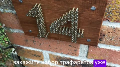 A set of stencils for making a house number from self-tapping screws