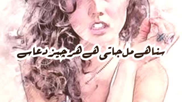 Suna hai mil hi jati hai | poetrystatus | deeplines | poetrylover #urdupoetry #foryou #viral