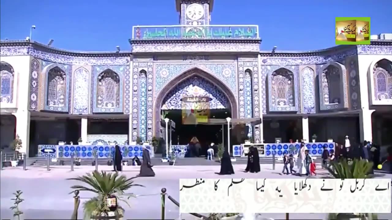 Ae Karbal Tune Dikhlaya Ye Kaisa Zulm Ka Manzar S383
