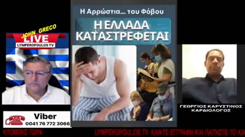 Γιωργος Καρυστινος Απο τους ΠΡΩΤΟΥΣ ΙΑΤΡΟΥΣ που ΦΩΝΑΖΑΝ απο την ΠΡΩΤΗ ΗΜΕΡΑ των ΣΚΕΥΑΣΜΑΤΩΝ💊