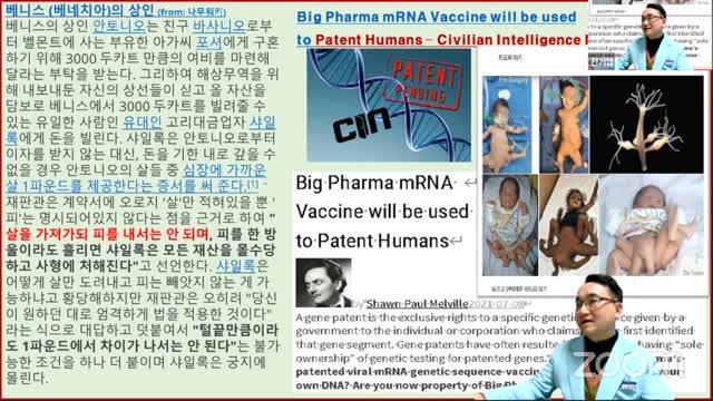 ● 20211201_[펌] [제노] [굿] [전기엽 원장님 1편-2021.11.28. 백반범국본 동전에 양면이 있듯이 코로나 백신에도 양면이 있다]