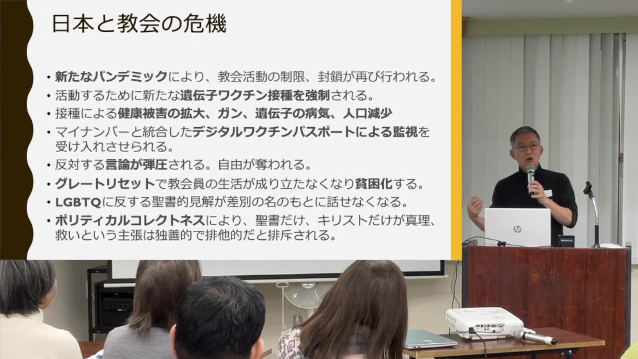 第１回 全国有志クリスチャンの会 交流会 2024.3.23 ＠お茶ノ水クリスチャン・センター