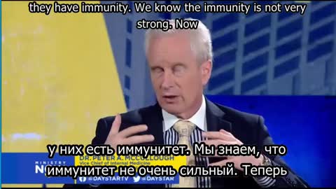 Dr. Peter McCullough-DayStar intv -RU-Eng-Subtitles -- part 2