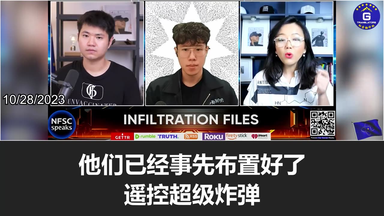 The NFSC's two pieces of intel about the CCP and Hamas corroborate each other