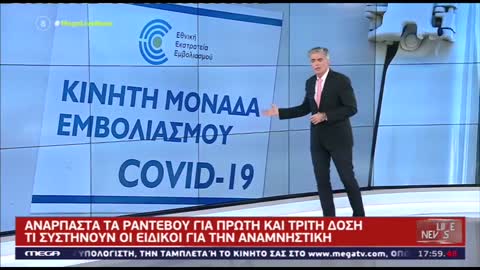 ΒΑΡΑΤΕ ΒΙΟΛΙΤΖΗΔΕΣ ΕΜΒΟΛΙΑ-"Mix and match" Αναμνηστική Δόση