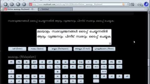 ClickToType Online Malayalam Keyboard - Free onscreen മലയാളം Typewriter