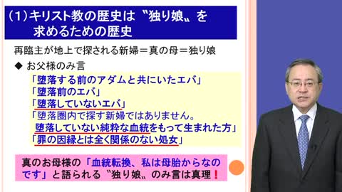 お母様は無原罪