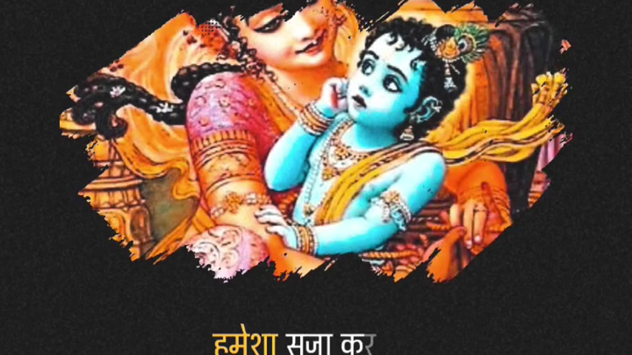 वो अपने कृष्ण लला को💓💓.. #radhekrishna