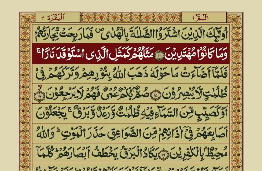 Quran-Para01_30-Urdu Translation