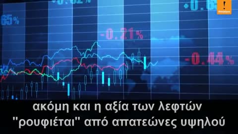 Επελεξες να εισαι δουλος