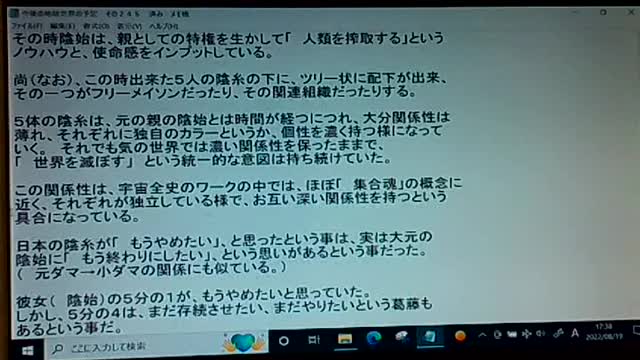 20年後32 ラスボスの陰始