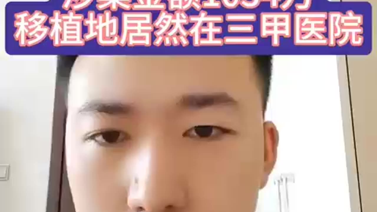 4个医生贩卖人体器官，涉及51个肾脏，涉案1034万，移植居然在三甲医院！☠️💢