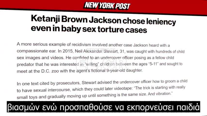 Η δικαστής Jackson προστάτευσε τη βιομηχανία παιδεραστίας και τώρα η ελίτ την επιβραβεύει