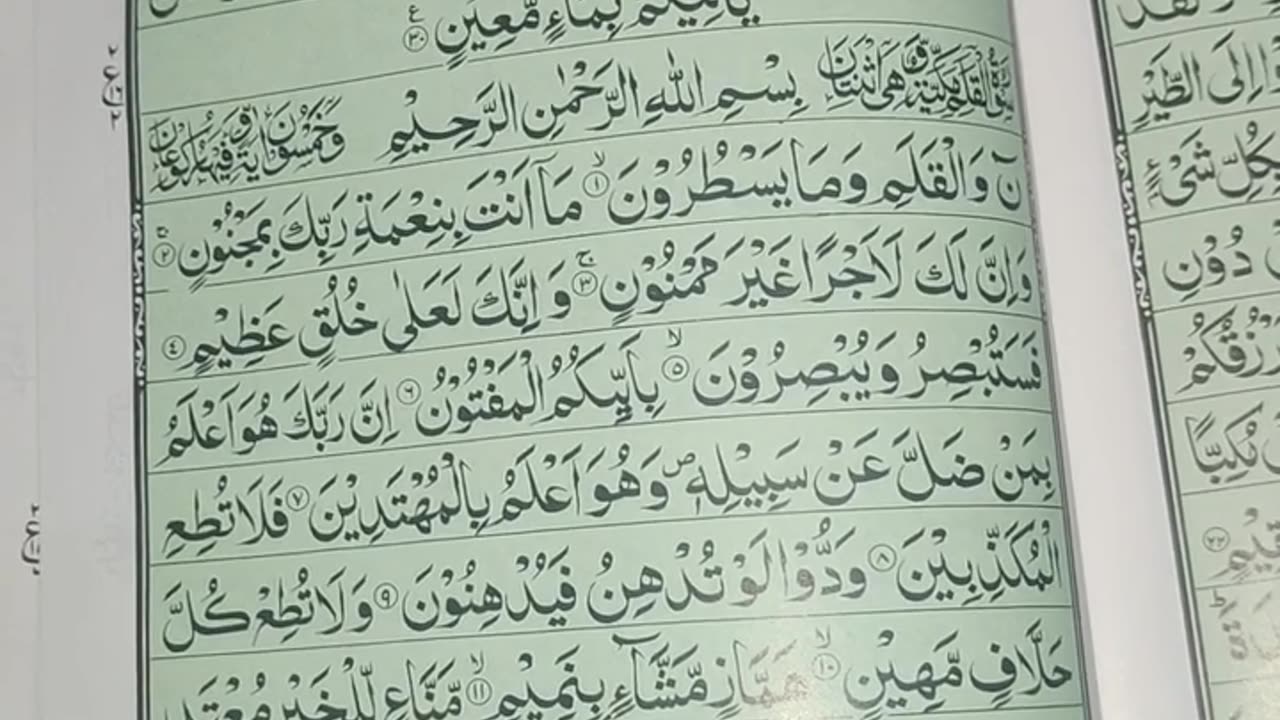 surah mulik