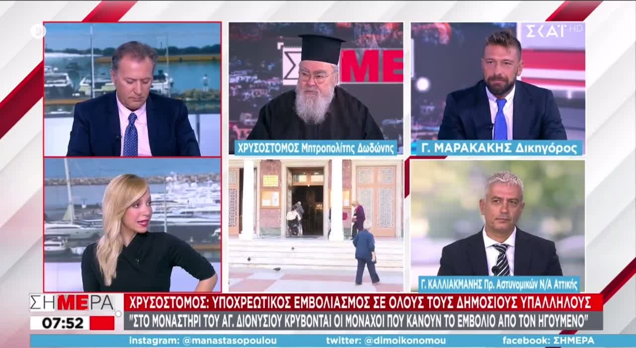 ΔΩΔΩΝΗΣ-ΓΙΝΕΣΑΙ ΟΡΓΑΝΟ ΤΟΥ ΣΑΤΑΝΑ-ΓΙΑ ΙΕΡΕΙΣ ΠΟΥ ΑΡΝΟΥΝΤΑΙ ΤΟΝ ΕΜΒΟΛΙΑΣΜΟ