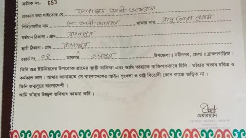 CHARECTER CERTIFICATE ROTONPUR