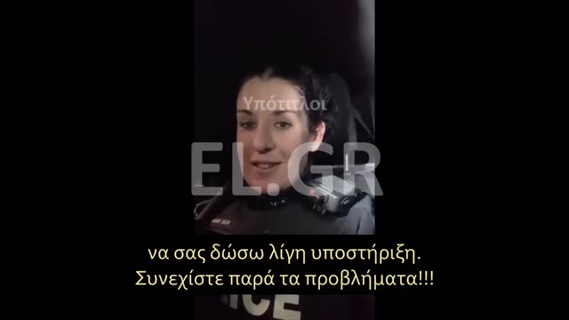 Και δεύτερη Καναδή αστυνομικός μιλάει δημόσια υπέρ του κομβόι της ελευθερίας