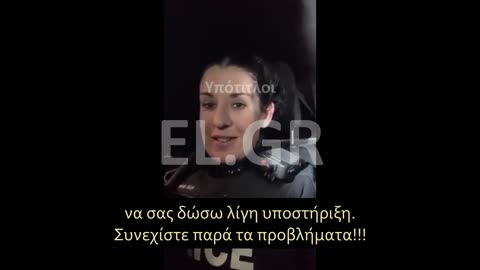 Και δεύτερη Καναδή αστυνομικός μιλάει δημόσια υπέρ του κομβόι της ελευθερίας