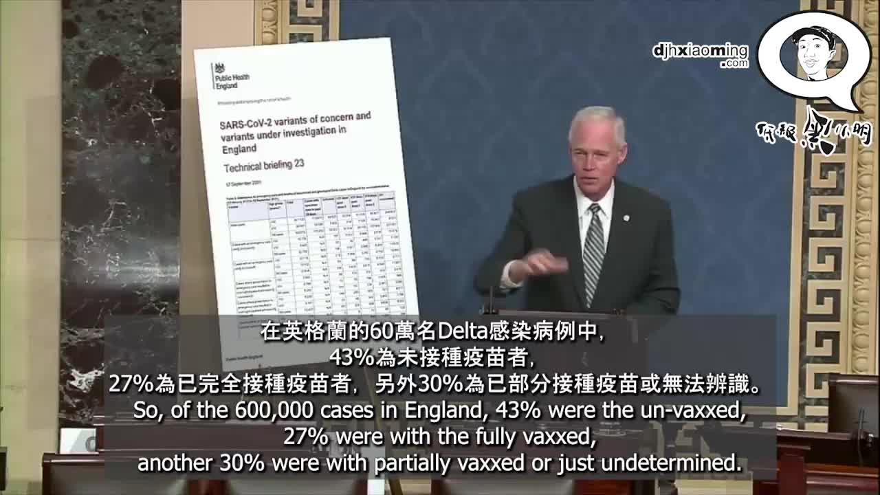 美國參議員在參議院上講解疫苗根本不防重症