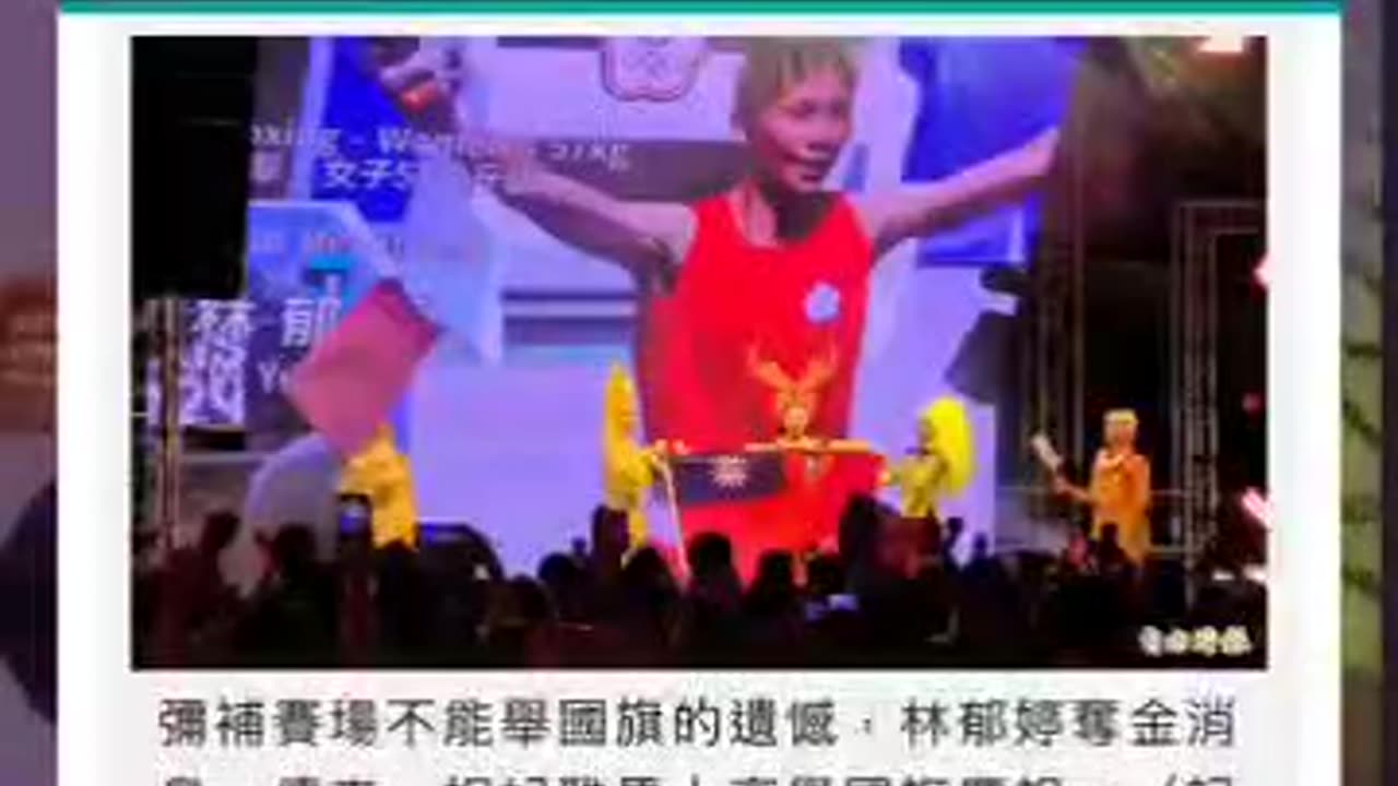 人民才感動選手在奧運場上奪下金牌,頒獎典禮上有國旗歌曲的播放而熱淚盈眶!主媒不斷播送政府的“愛國情操”,實際卻無所不用其極 以行動羞辱自家國旗、踐踏國家尊嚴很徹底!