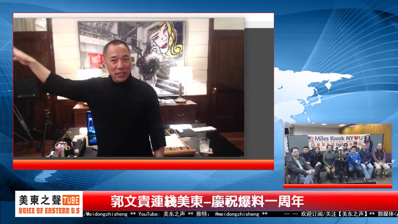 20180204文贵先生直播²:法拉盛很多人犯罪做假政庇,假民主、假民运,特别是史诺、韦石、刘刚一定会呆在监狱里。-00.01.24.08-00.43.36.05