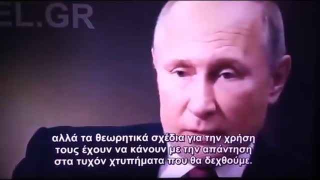 Ποτε θα χρησιμοποιηθουν πυρηνικα