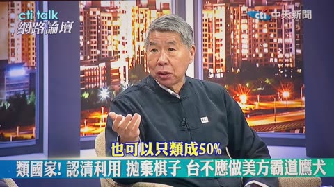 How US playing the Taiwan card