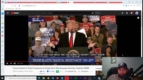 Трамп - мошенник, нарцисс, диктатор, спонсор ИГИЛ и угроза человечеству! Сорос же не врет!