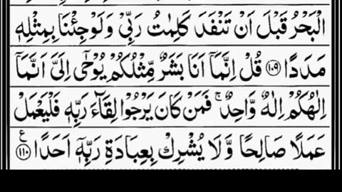 Surah Al-Kahf | By Sheikh Abdur-Rahman As-Sudais | Full With Arabic Text (HD) | 18-سورۃالکھف