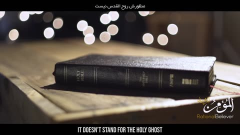 Hazrat Muhammad is mentioned in Bilbe
