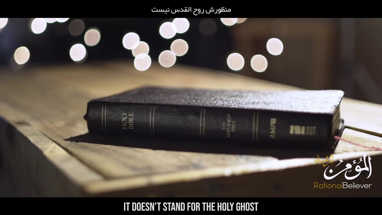 Hazrat Muhammad is mentioned in Bilbe